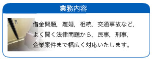 業務内容